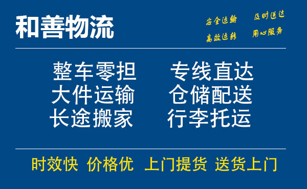 苏州工业园区到如东物流专线,苏州工业园区到如东物流专线,苏州工业园区到如东物流公司,苏州工业园区到如东运输专线