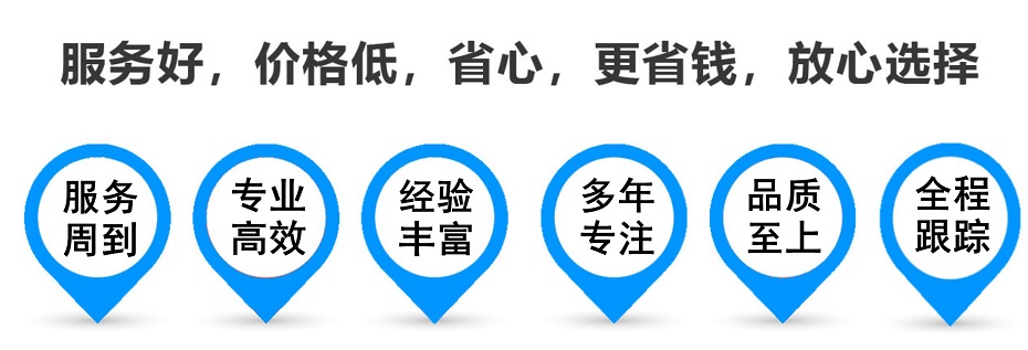 如东货运专线 上海嘉定至如东物流公司 嘉定到如东仓储配送